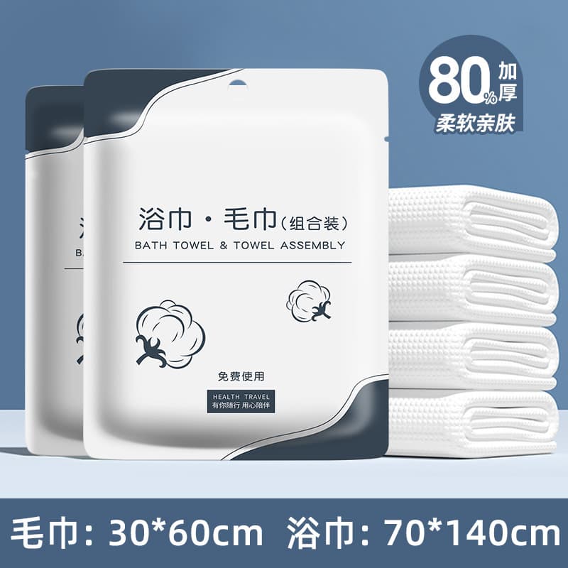 Thickened towel and bath towel set [bath towel + towel]