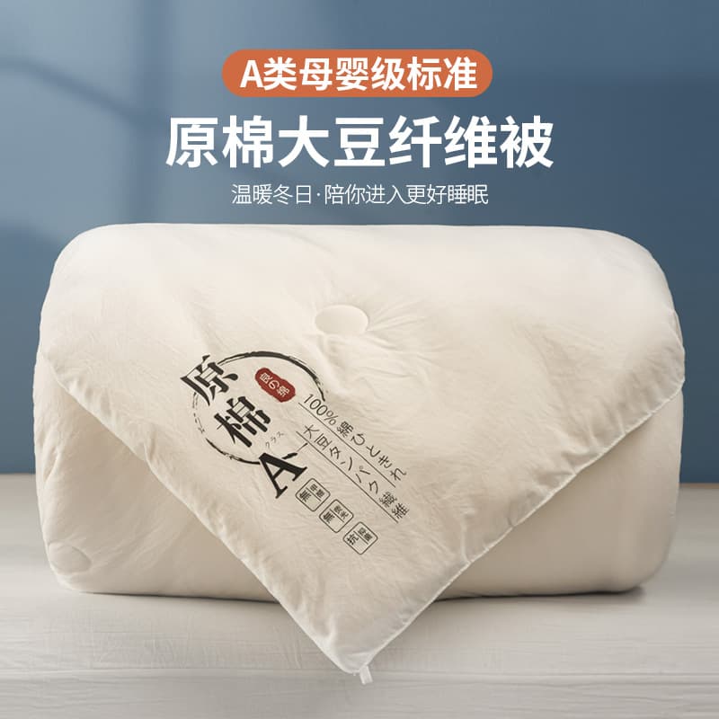 Soy fiber quilt-[white]