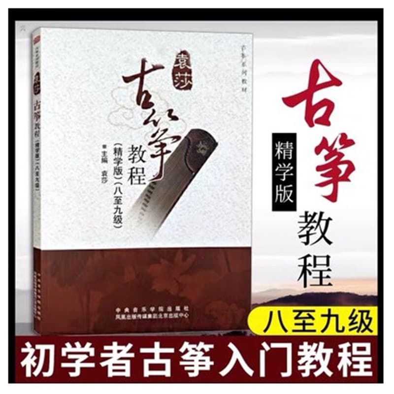 Yuan sha8-9