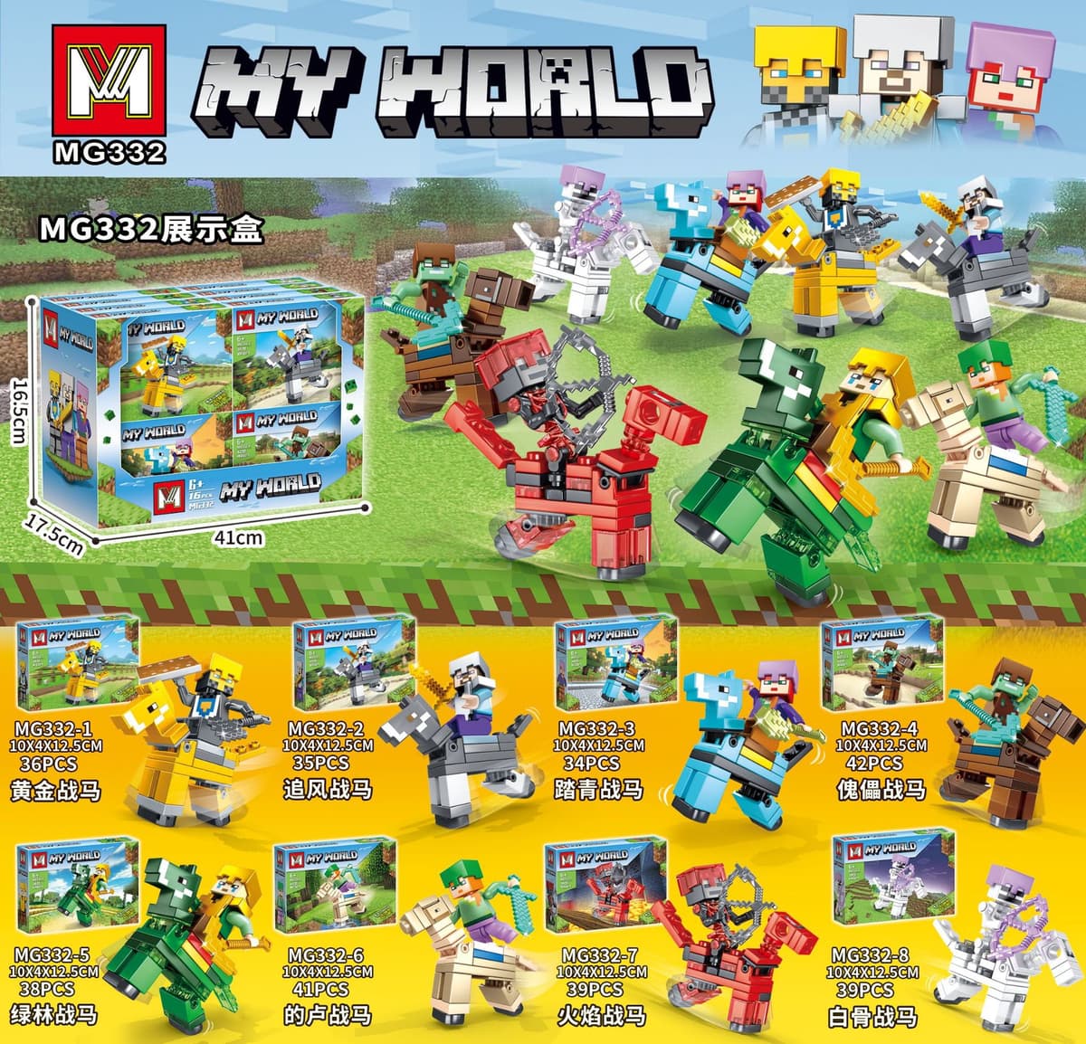 Mg332 minecraft [16 boxes in a set, order in multiples of 16]