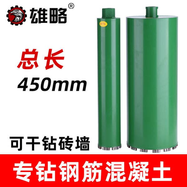 Xionglue 450mm Gücləndirilmiş Beton Divarlar üçün Su Burğusu