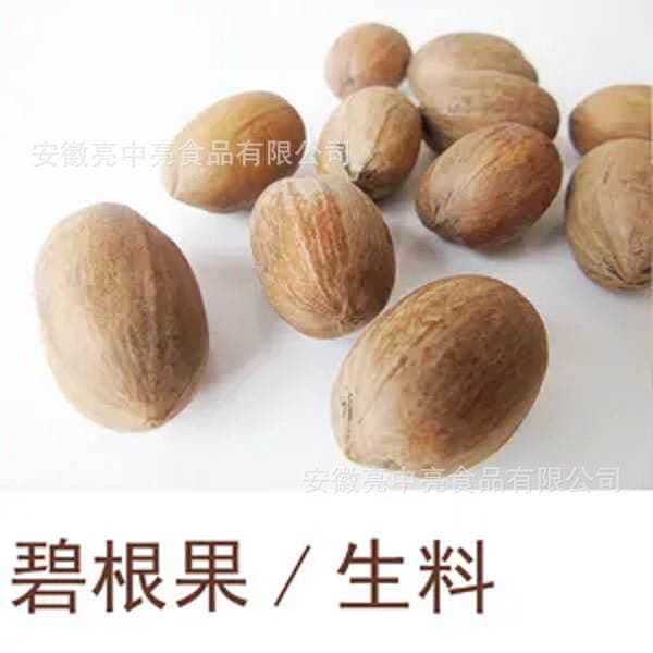 [Geng Raw Materials] Pecan Medium Fruit Raw Materials Raw Nuts Fresh Pecan Raw Materials Wholesale Black Dots 5