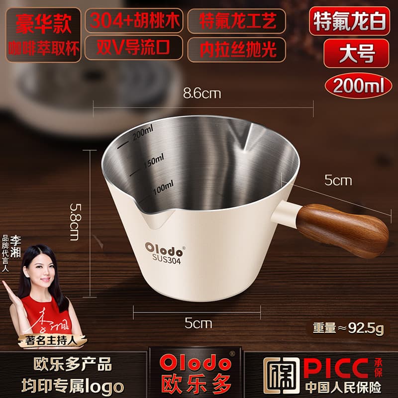 Luxury model/304 double v olecranon extraction cup [teflon white 200ml] high-end walnut handle