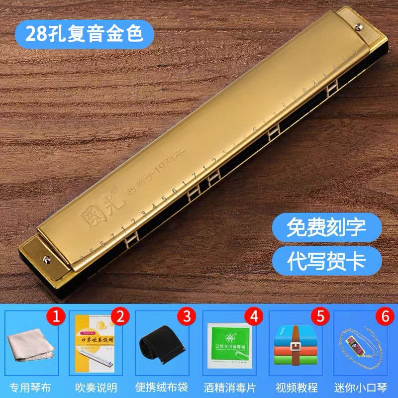 28-hole polyphonic wide-range gold comes with a full set of gifts