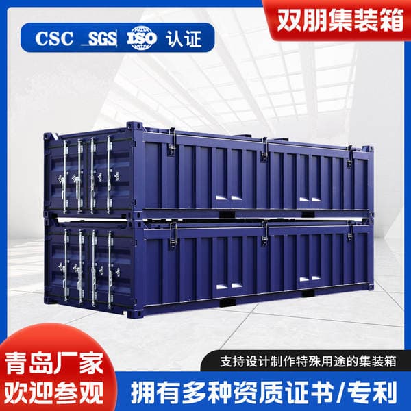 Brand New Shipping Container International Classification Society Certified Half-Height Open-Top Container Standard 40-Foot 1 Shipping Container