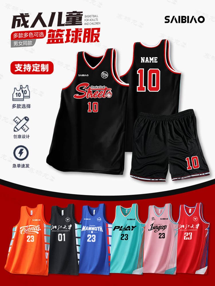 Factory Direct Sales Basketball Uniforms for Adults and Children, Men's and Women's Sports Suits, Quick-Drying Breathable Vests and Shorts, Team Customization Wholesale 1