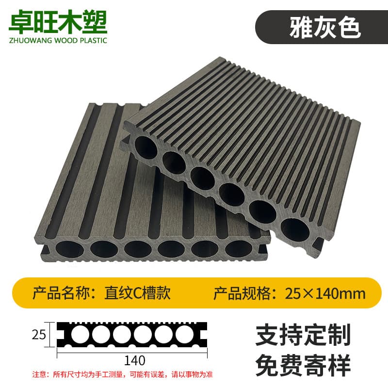 First generation vertical ribbed c-channel 25*140, elegant grey