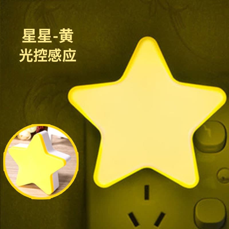 Light Control-Yellow Star (US Regulation)