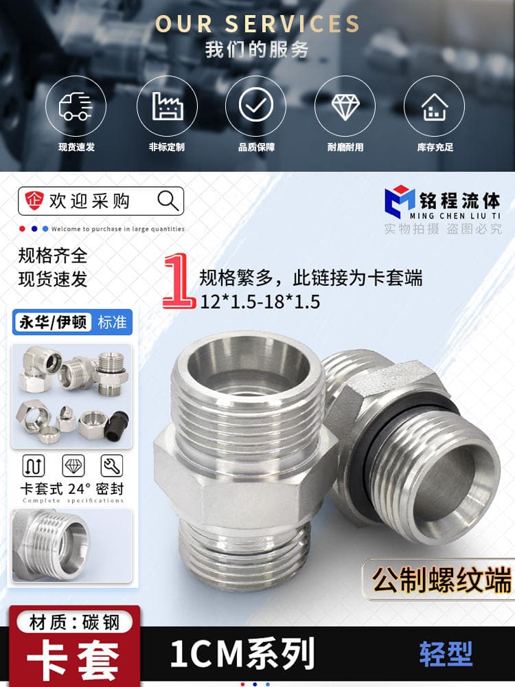 Eaton Yonghua Standard Hydraulic 24-Degree Cone Ferrule Type Pipe Transition Joint Metric Ed Gasket Seal 1Cm-Wd Lightweight 1