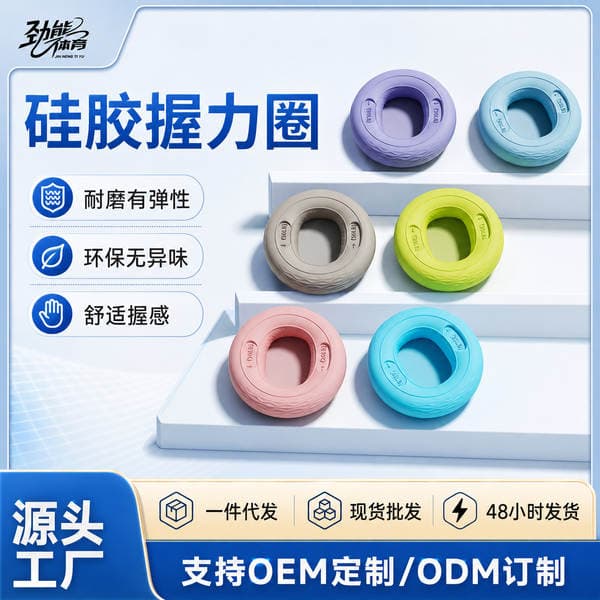 Silicone Grip Strength Training Device for Hand Exercises, Finger Rehabilitation Training, Grip Ball for Men, High-End Grip Strengthener with High Rebound