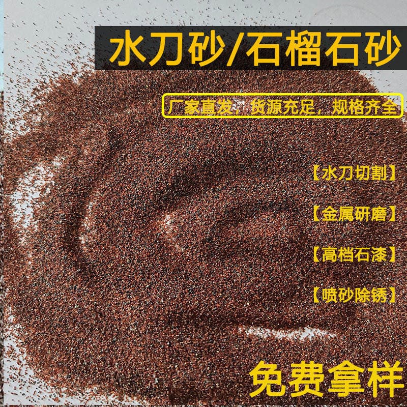Garnet Sand Water Jet Sandblasting Rust Removal Abrasive Mineral Large Particle Concrete High Alumina Natural Diamond Sand Sandblasting 2