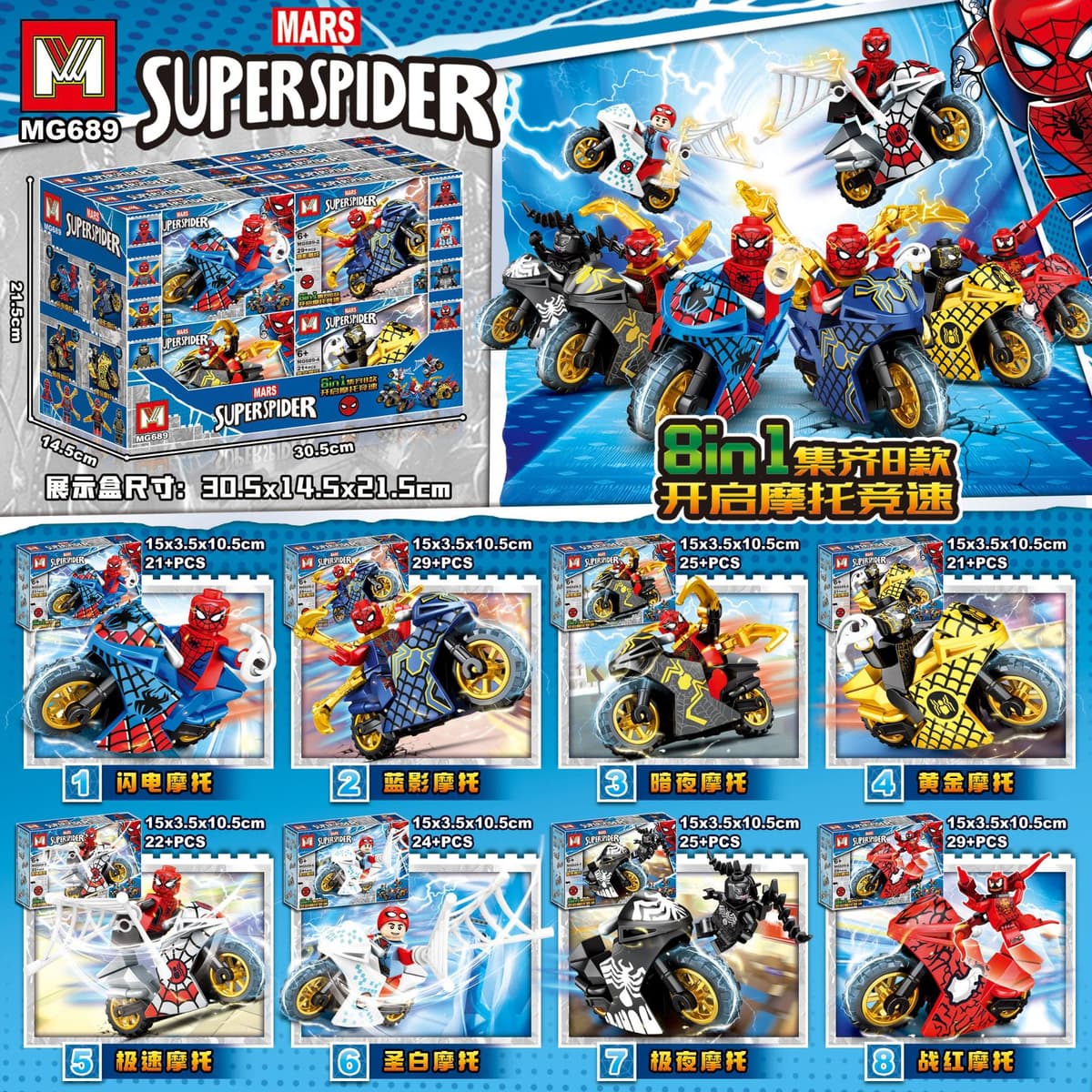Mg689 superhero [16 boxes in a set, order in multiples of 16]