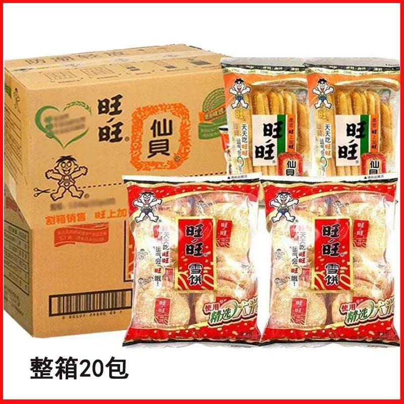 Wangwang Snow Cake Senbei 42G/62G Per Pack (Whole Box of 20 Packs/9 Months Shelf Life) Snow Cake 6 Senbei 8 Small Packs 1