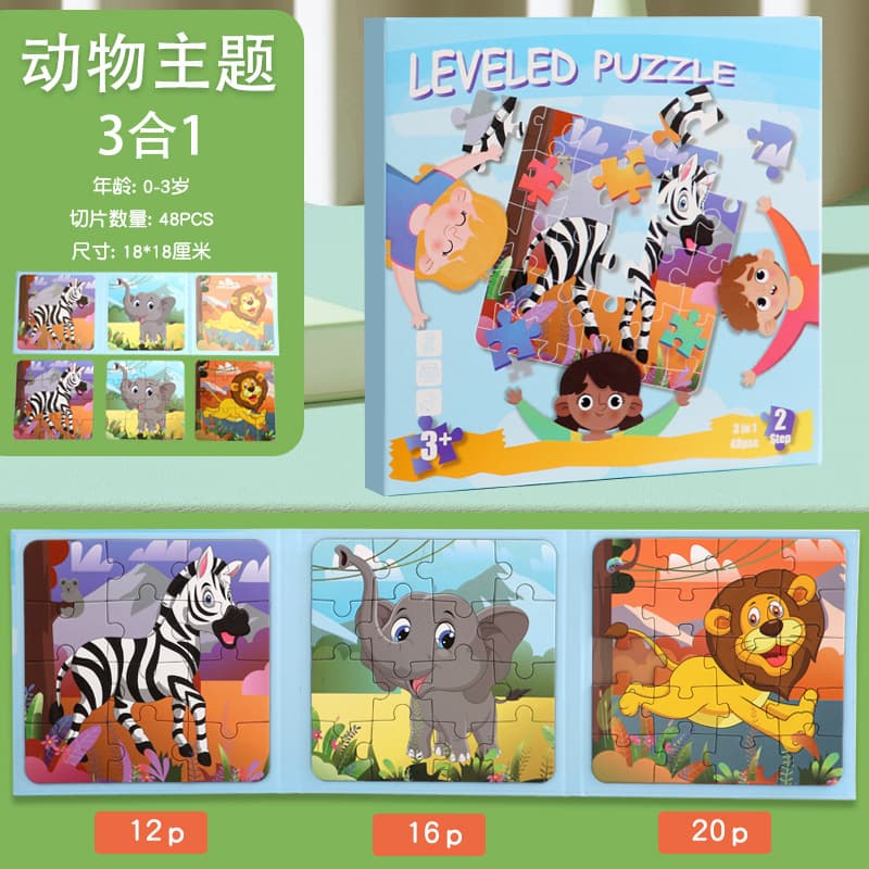Animal theme 3 in 1