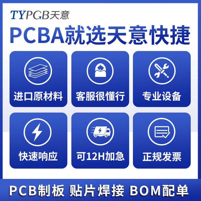 PCB/PCBA lövhələrinin surəti, sınağı və SMT yamaq qaynağı 3
