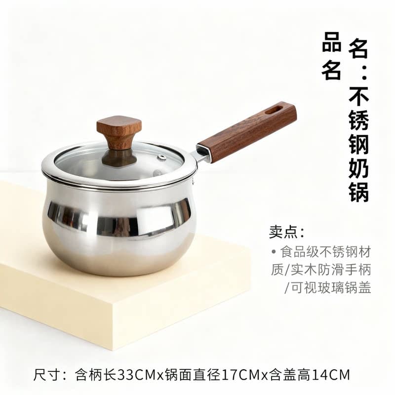 16cm milk pot+lid