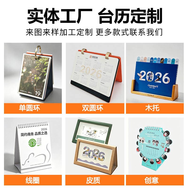 Shanghai factory direct advertising, printing, gilding, personalized enterprise notes, desk calendar, calendar day 4