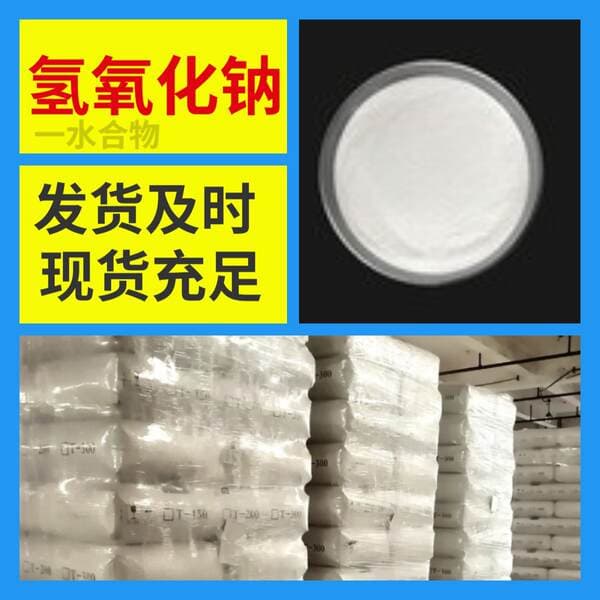 Natrium Hidroksid Monohidrat (CAS:12200-64-5)