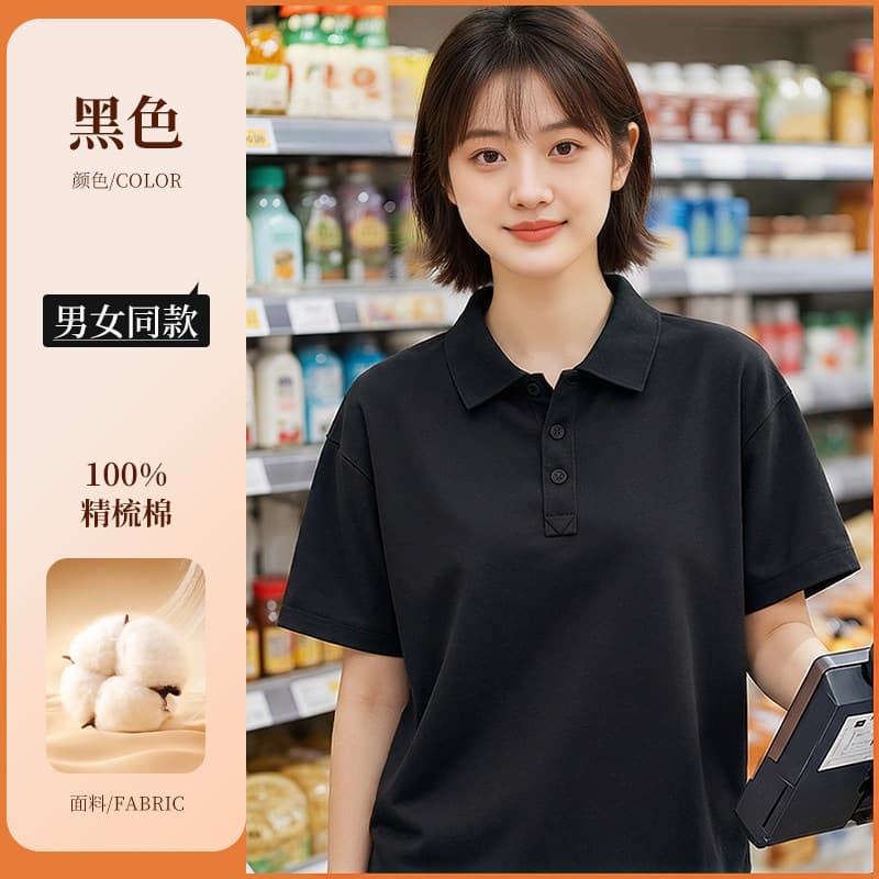 [heavy weight long-staple cotton] black