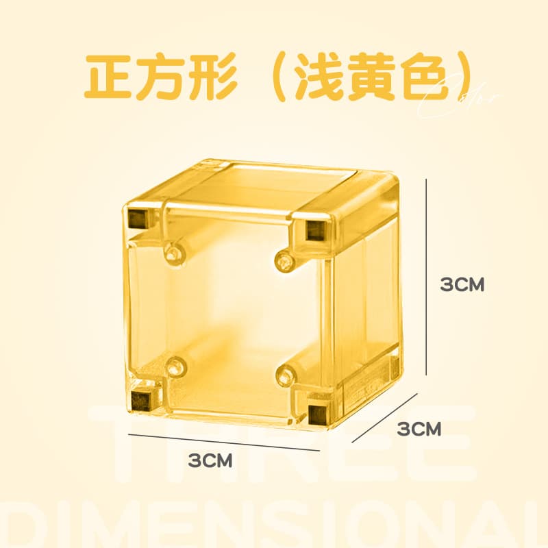 3cm magnetic block-light yellow square