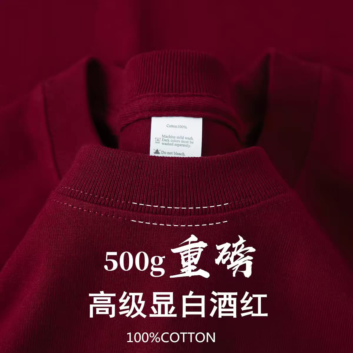 Burgundy [500g heavyweight | three-needle short sleeve]