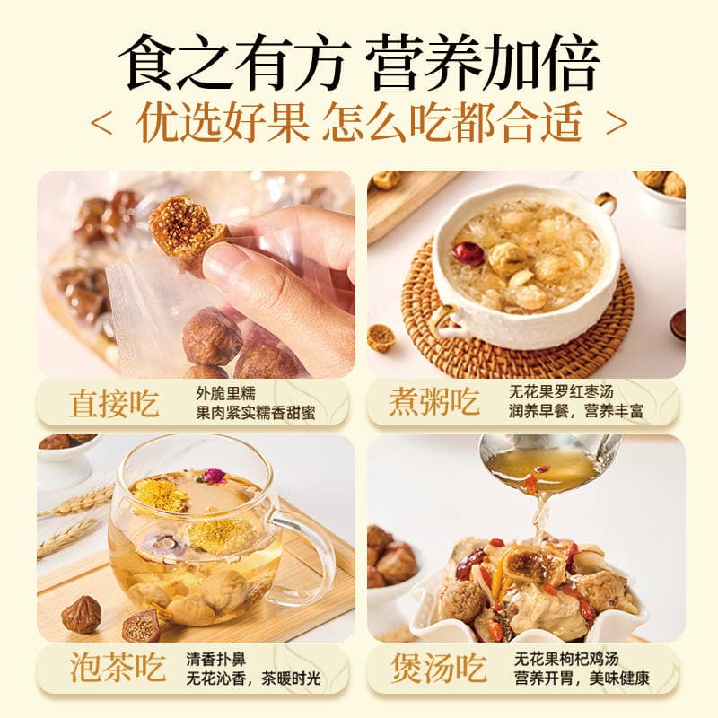 Three Steamed and Three Sun-Dried Figs Are Sweet, Soft, Nutritious, Healthy and Delicious Office Snacks for Watching Dramas 4