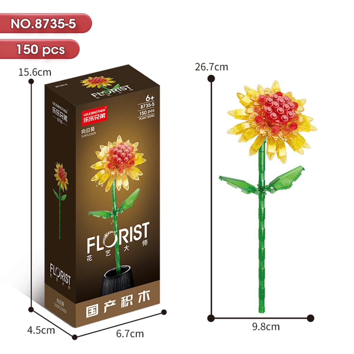 8735-5 Sunflower 150pcs