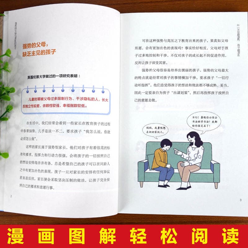 Strong Parents Communicate with Chaotic Children Parents' Speech Training Manual Family Education Book 4