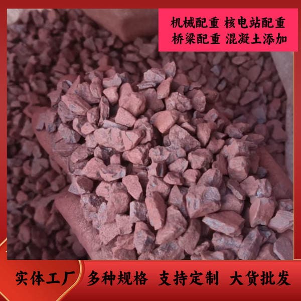 Iron Ore, Hematite Ore, Counterweight for Nuclear Power Plants, Industrial Hematite Powder, Iron Ore for Steelmaking, Foundry, Chemical and Smelting Industries
