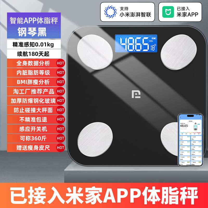 Piano black/precision body fat scale/already connected to mijia app