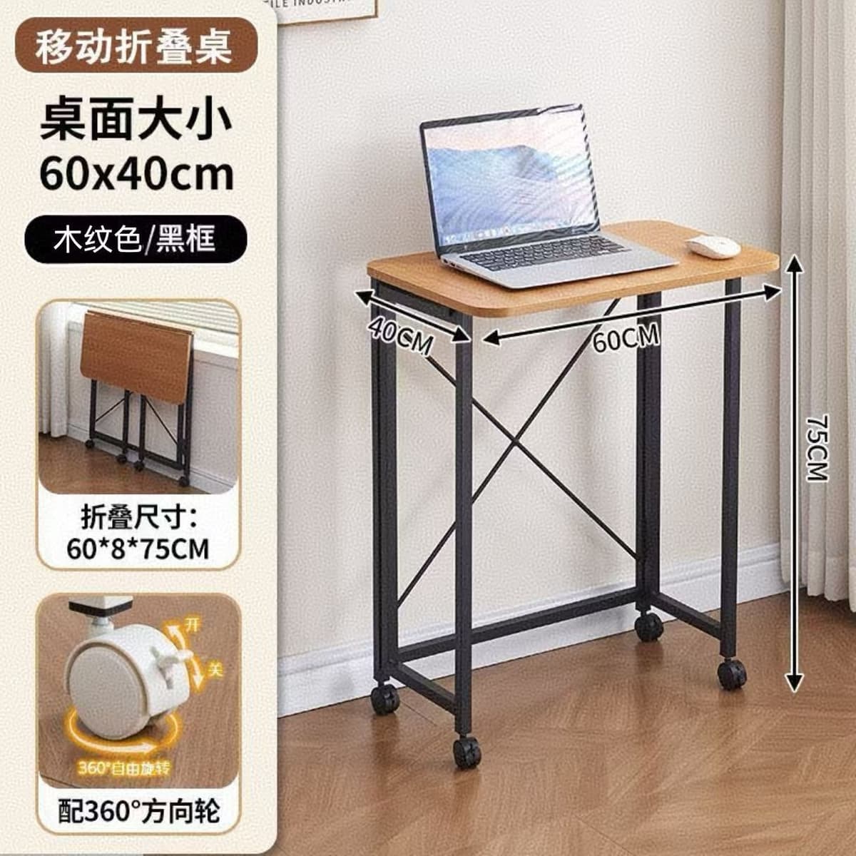 [classic teak color] no. 60