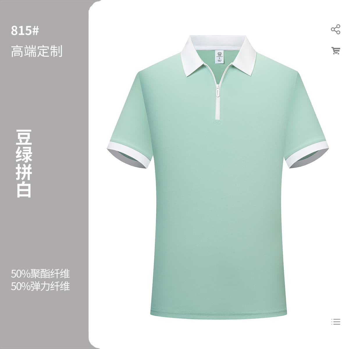 Mint green & white