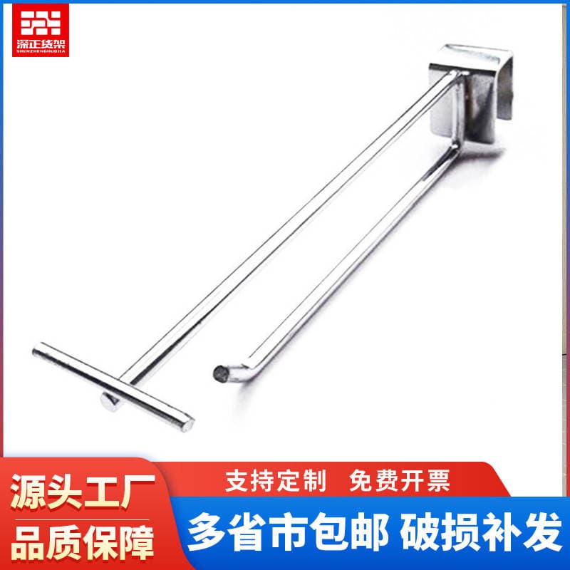 Supermarket shelf hook hole hole plate hook mobile phone small accessories small accessories hook display rack manufacturers wholesale 1