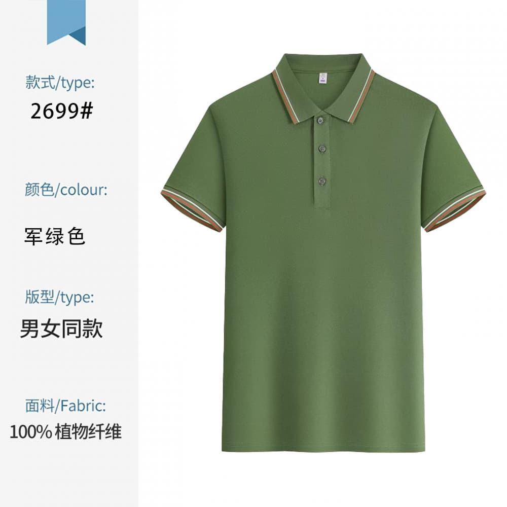 2699 military green
