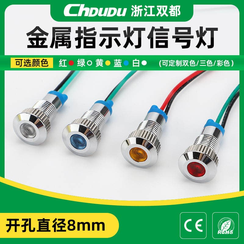 8mm metal signal indicator LED light metal shell pin binding post waterproof 6v12v24v220v 1