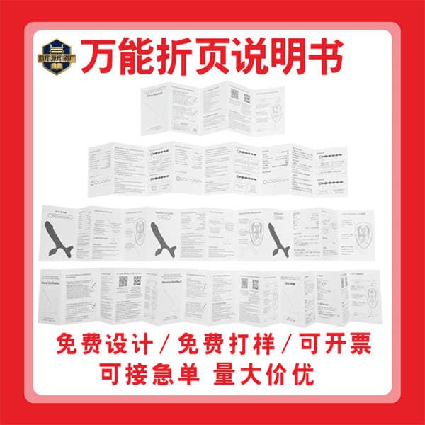 Customized Instruction Manual, Multi-Language Printing, Foldable, 70% off Pages, 60% off Pages, Black and White, Cross-Border Instruction Manual Booklet