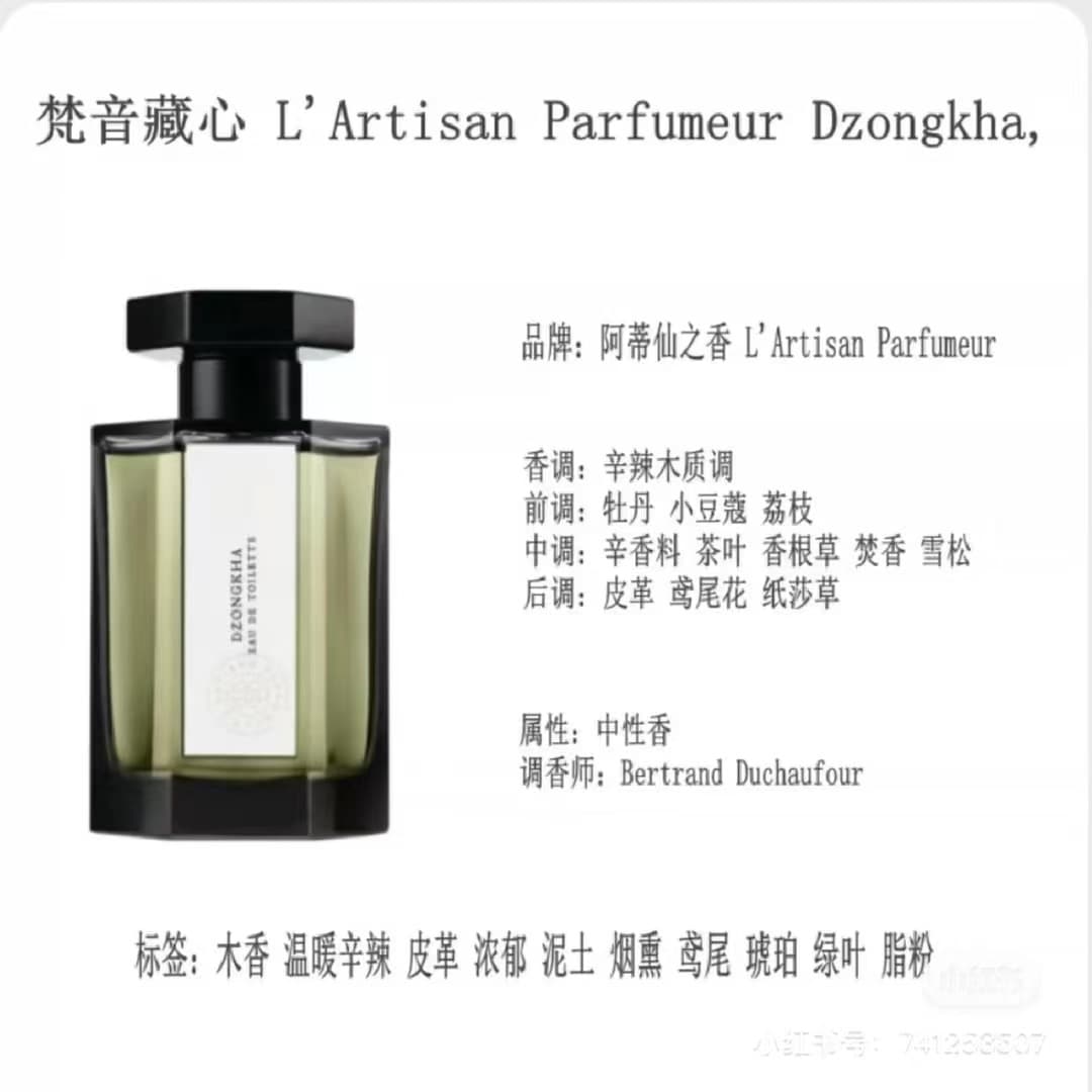 Sanskrit Xizang heart 100ml