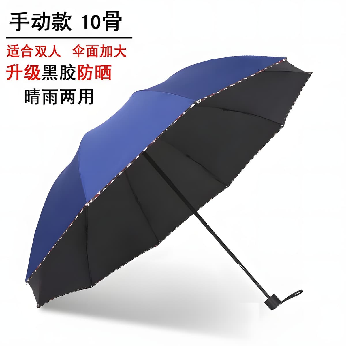 10-bone rain and shine upgraded hemming--navy blue