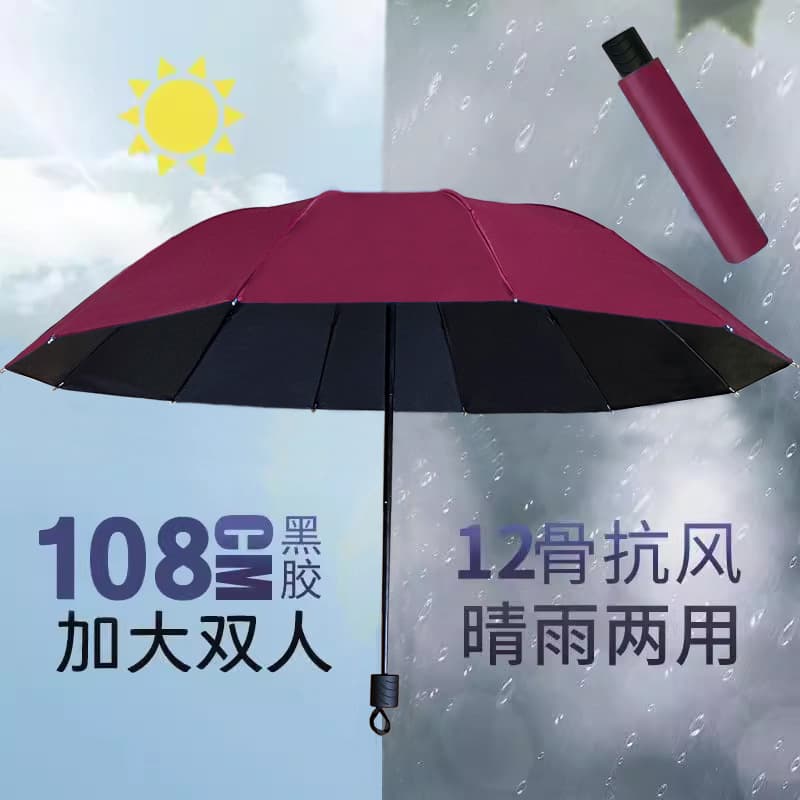 12-bone sunny and rainy vinyl storm umbrella-double [burgundy]