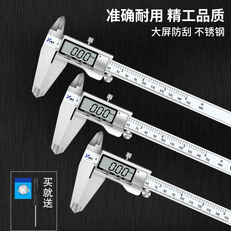 Xifeng Electronic Digital Display Vernier Caliper High Precision Oil Gauge Caliper Small Household Stainless Steel Waterproof Industrial Grade 3