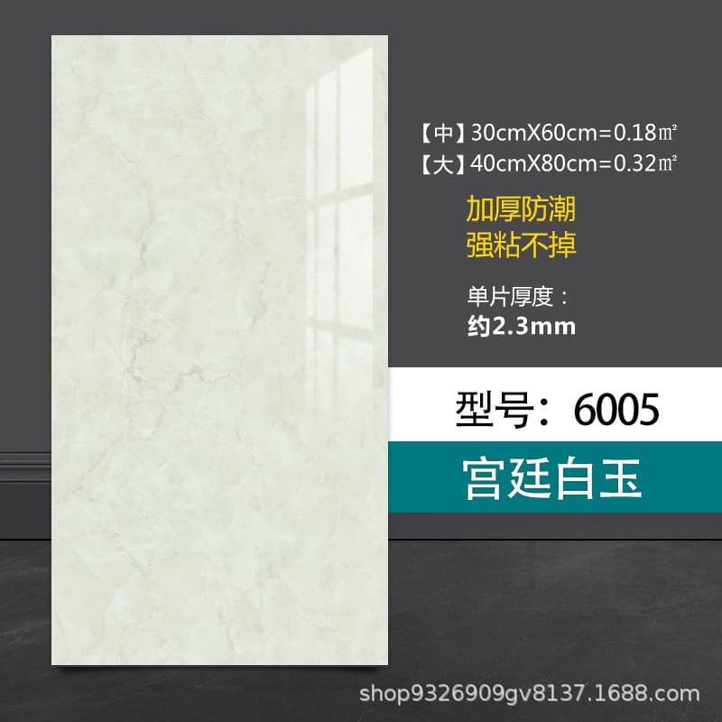 6005 palace white jade