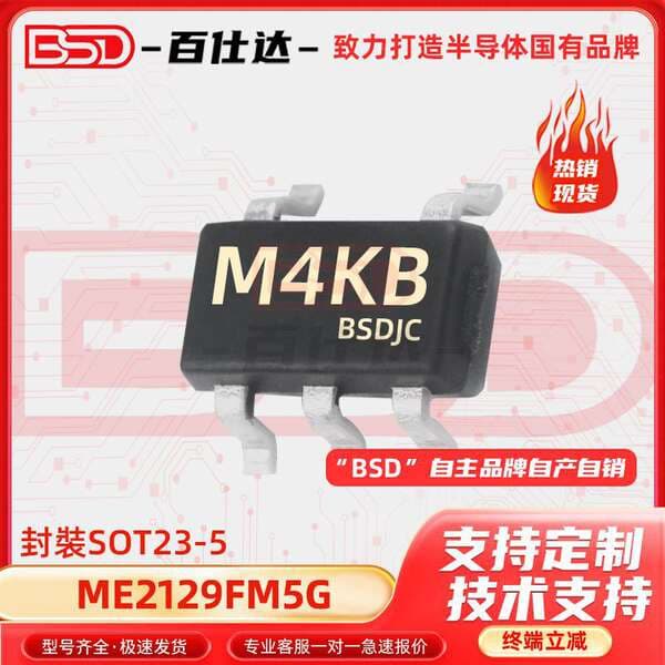 ME2129FM5G SOT-23-5 DC/DC Yüksəldici Kontroller və Konverter Çipi
