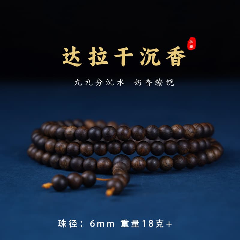 Dala dry agarwood 6mm/108 pieces