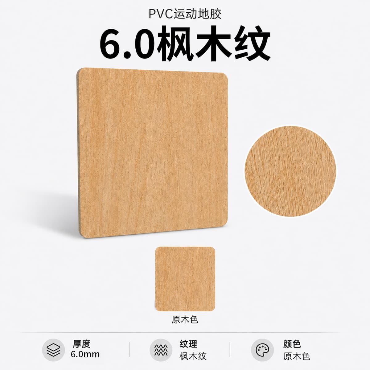 6.0mm maple wood (2)