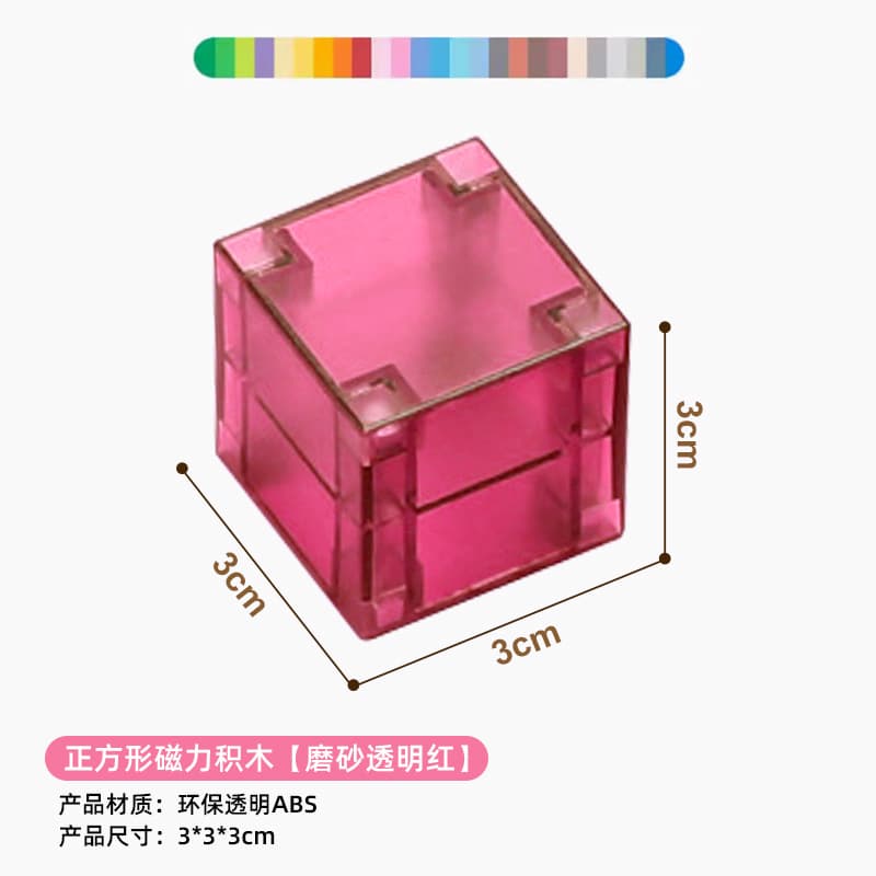 3cm magnetic block-red square