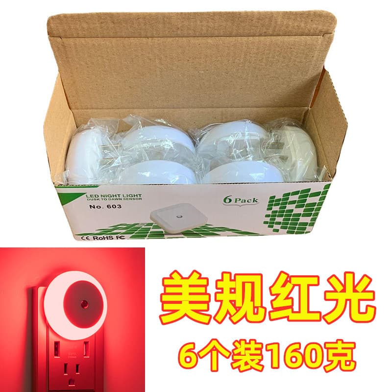 Us standard red light 6 pack