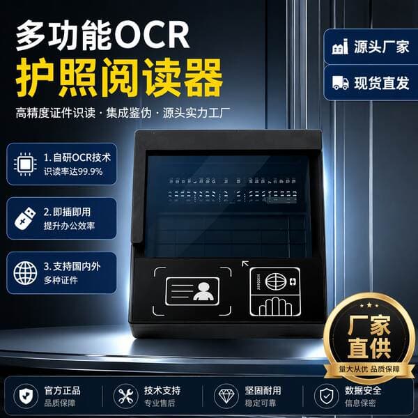 ICAO9303 Standard MRZ Electronic Passport Reader Authentication Device OCR RFID Document Reader