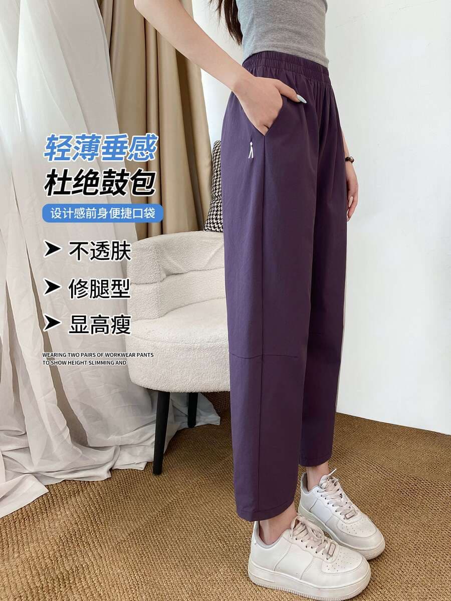 Plus-size quick-dry harem pants for women, summer thin style 2026 new model, loose casual plus-size sun-protective ice silk sports carrot pants 5
