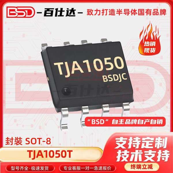 TJA1050T CAN bus transceiver SMD SOP-8 integrated circuit chip JIC electronic component