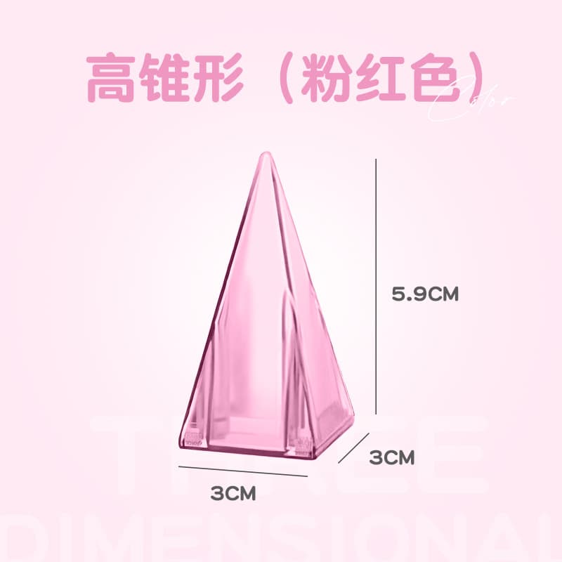 3cm magnetic block-pink large cone